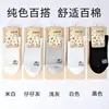 Novas meias femininas de outono e inverno 100% algodão, comprimento até a panturrilha, confortáveis, respiráveis, antibacterianas, cor sólida, versáteis, absorventes de suor, atacado do fabricante