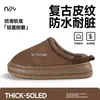 Fábrica de Zapatos Qidan Pantuflas de Algodón Impermeables Retro para Mujer, Pantuflas de Algodón Cálidas Antideslizantes con Felpa Adicional para Interior en Casa Otoño/Invierno para Hombre