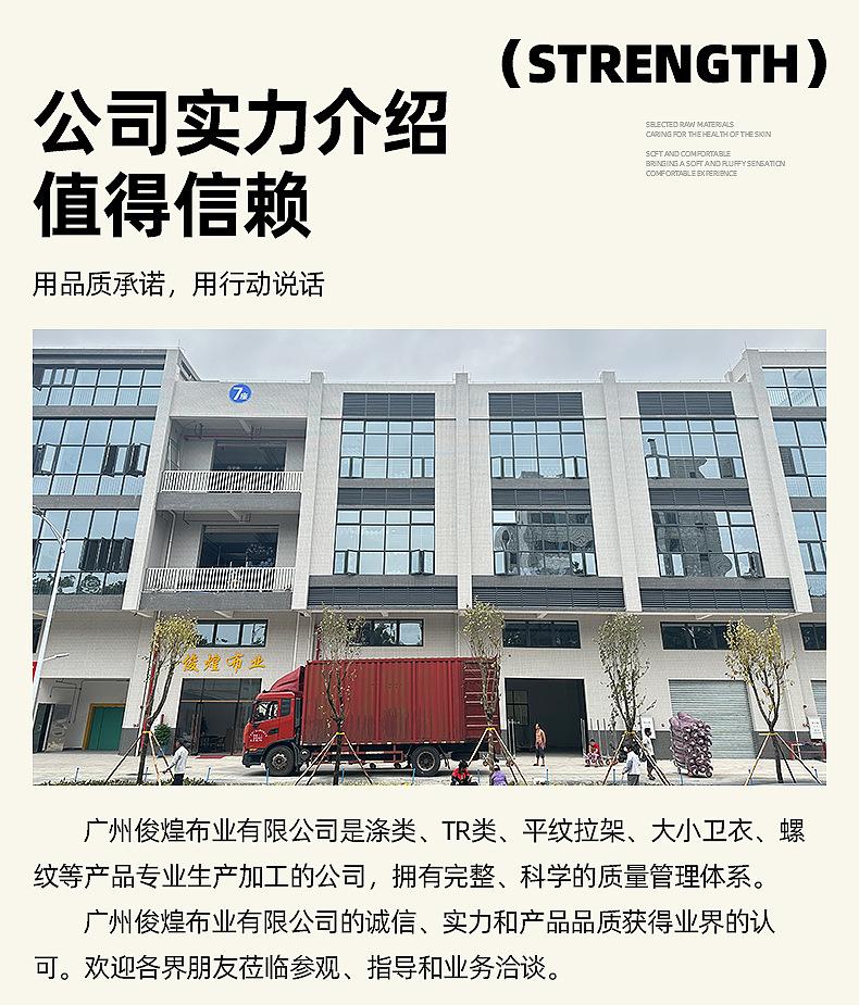 俊煌布业-详情页_14