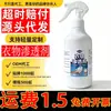 Removedor de Manchas Fuerte para Manchas Difíciles Cuellos Amarillentos Manchas de Grasa Manchas de Tinta Manchas de Jugo de Fruta Spray Pre-lavado para Ropa