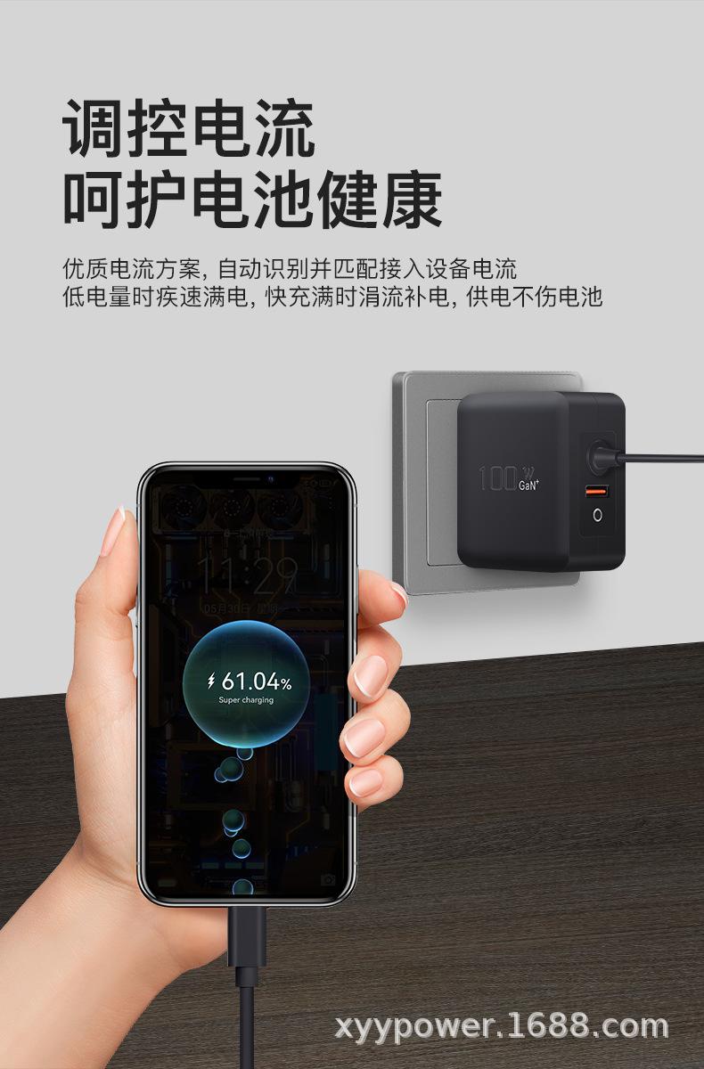 氮化镓PD100W带线+A口美规