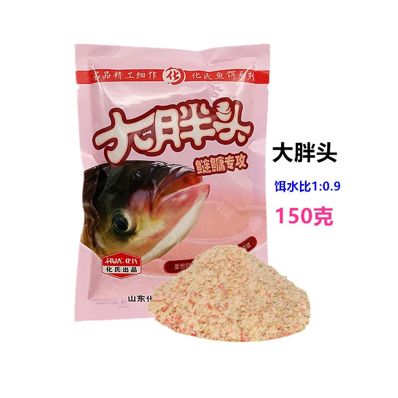 150克大胖头1