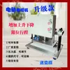 Máquina Elétrica de Corte Manual com Lâmina, Prensa de Corte Elétrica, Máquina de Furação de Mesa Plana, Máquina de Corte Manual para Couro, Máquina de Estamparia