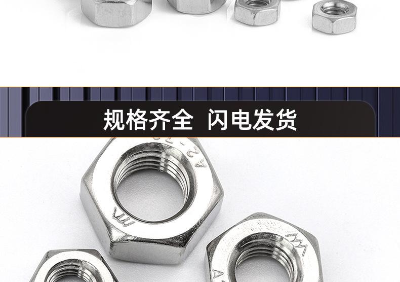 304不锈钢英制六角螺母_03_16.jpg