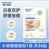 O Patch de Ácido Salicílico para Acne Hainuo da Hai usa absorção física para remover secreções da acne, acelerar a cicatrização da acne e fornecer cuidado calmante.
