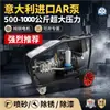 Máquina de Limpeza Industrial de Ultra-Alta Pressão Bomba de Ar 500kg 380V Alta Potência Remoção de Ferrugem e Descontaminação Máquina de Lavagem de Carros Comercial Pistola de Água