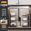 Estante de cocina doméstico multifuncional estante de almacenamiento para ollas multicapa gabinete debajo del fregadero estufa estante para ollas en capas