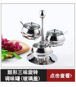调味罐系列5_16