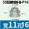 Rueda Síncrona S3M12-35 Dientes Tipo K/B Ancho de Diente 11 Aleación de Aluminio Oxidado Polea Síncrona Tipo S3M100 Agujero 4-16