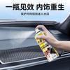 Recubrimiento para interiores de coche glaseado agente para el cuidado de asientos de cuero genuino agente restaurador cera para la placa del reloj salpicadero plástico agente curado