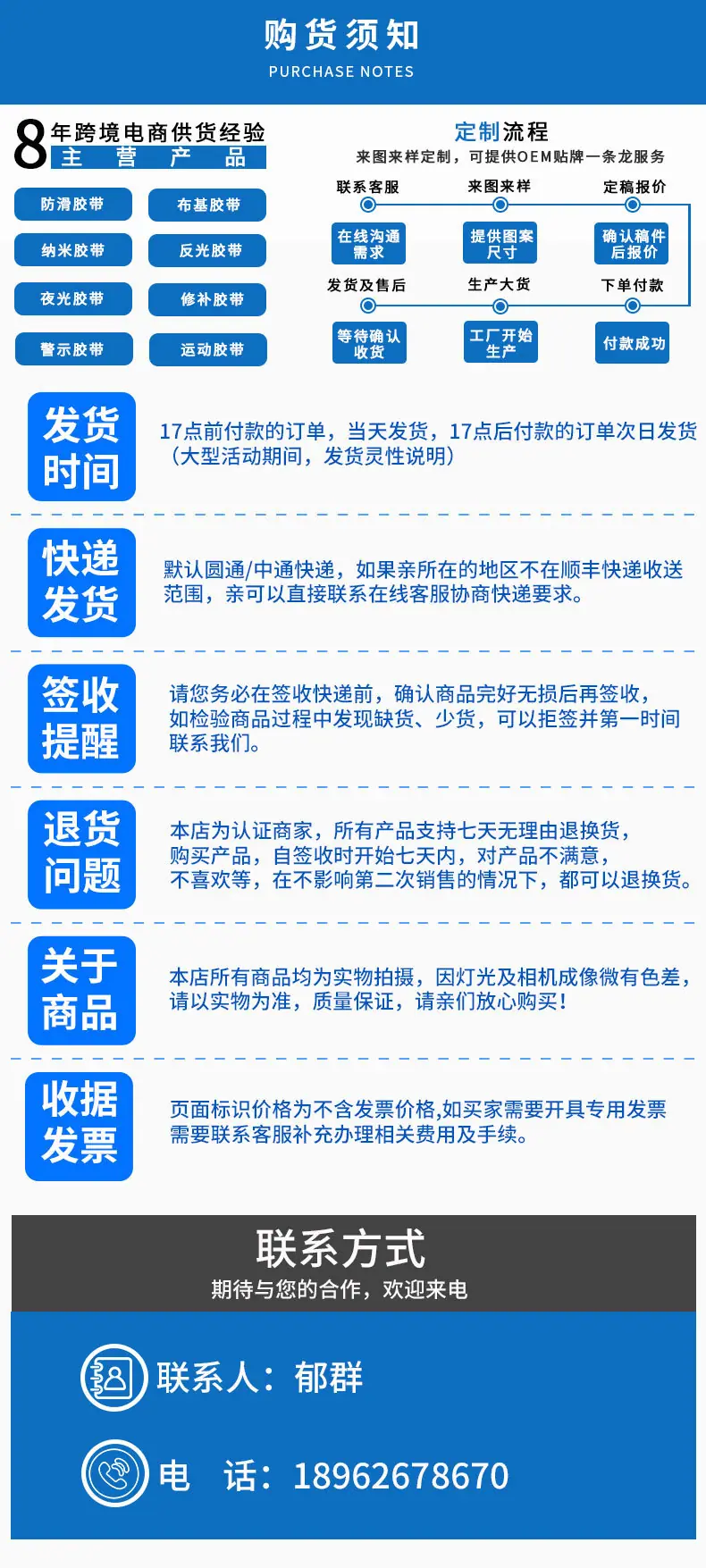 PEVA防滑胶带-1_12