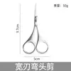 Tijeras para cejas Baiqi tijeras pequeñas para vello de cejas vello nasal maquillaje pegatinas para párpados tijeras de belleza acero inoxidable curvas puntiagudas tijeras para hombres y mujeres