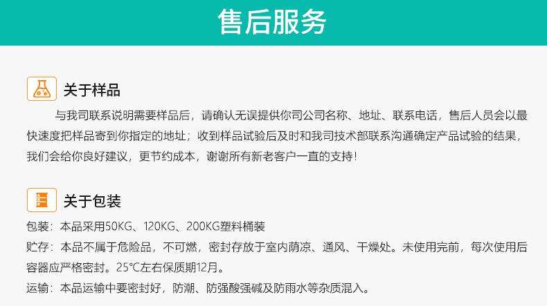 金属清洗剂