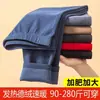 Ropa interior térmica para hombre talla grande pantalones cálidos talla grande grande terciopelo cintura alta pantalones de lana invierno forro polar pantalones base