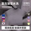 Camiseta extragrande de algodón puro de peso pesado, dos tonos degradado, lavado desgastado, estilo callejero europeo y americano, transfronterizo, 230g