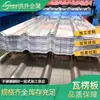 Direto do fabricante: Telhas Coloridas de Aço Inoxidável, Painéis Ondulados de Aço Inoxidável 304, Abrigos de Chuva de Fábrica, Venda por Atacado e Personalização de Telhas de Aço Inoxidável