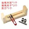 Set de Herramientas para Tejer Cuerda a Mano con Marco de Madera DIY Tijeras Cuerda Trenzada Cuentas Ganchillo de Tres Vías Placa de Plomo