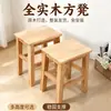 Taburete Pequeño de Madera Taburete Cuadrado de Madera Maciza Hogar Escuela Comedor Cafetería Taburete de Tabla Taburete de Mesa de Café Taburete de Madera Madera Taburete Suministro Directo de Fábrica