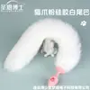 Dr. Sheng En Adulto Sm Cola de Silicona Pareja Juego de Rol Expansión Anal Juguete Tapón Anal Juguete Sexual Agente