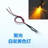 3V5V6V9V12V LED Diodo emisor de luz LED luz indicadora de 3 mm lámpara de encendido F3 cuenta de lámpara longitud del cable 20 cm