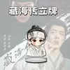 Zang Hai Chuan Xiao Zhan Mercadoria Pingente Acrílico Dupla Face Chaveiro Presente de Celebridade Pingente para Mochila de Suporte para Fãs