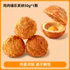 Snacks para Perros Sándwich de Yema de Huevo Bola de Amor Carne Envuelto Carne Seca Dientes Secos Molienda Suplemento Nutricional Entrenamiento de Recompensa Snacks para Perros
