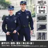 Conjunto de Uniforme de Segurança de Secagem Rápida, Uniforme de Treinamento Masculino de Manga Curta Fino para o Verão, Uniforme de Serviço de Segurança, Uniforme de Combate, Uniforme de Instrutor