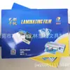 Yidu Qianfan película de sellado de plástico película laminadora papel tamaño A4 transparente A3 película de sellado de licencia comercial papel adhesivo película laminadora para premios
