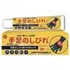 Atacado do Fabricante de Creme Anti-Coceira para Pele, Mãos e Pés Yanhe Importado do Japão, Dropshipping, Distribuição, Varejo, Envio Rápido
