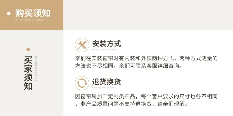 购买须知