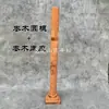 Madera de Azufaifo Golpeada por Rayo Natural Nuevo Material Regla de Dosel Base de Barra Redonda Regla Cuadrada Base de Barra Redonda Suministros Taoístas Talla en Madera Maciza
