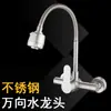 Grifo de Cocina con Agua Fría y Caliente para Fregadero, Uso Doméstico, Potenciador de Presión, Giratorio, Antisalpicaduras, de Agujero Único, Adecuado para Lavadero en Balcón