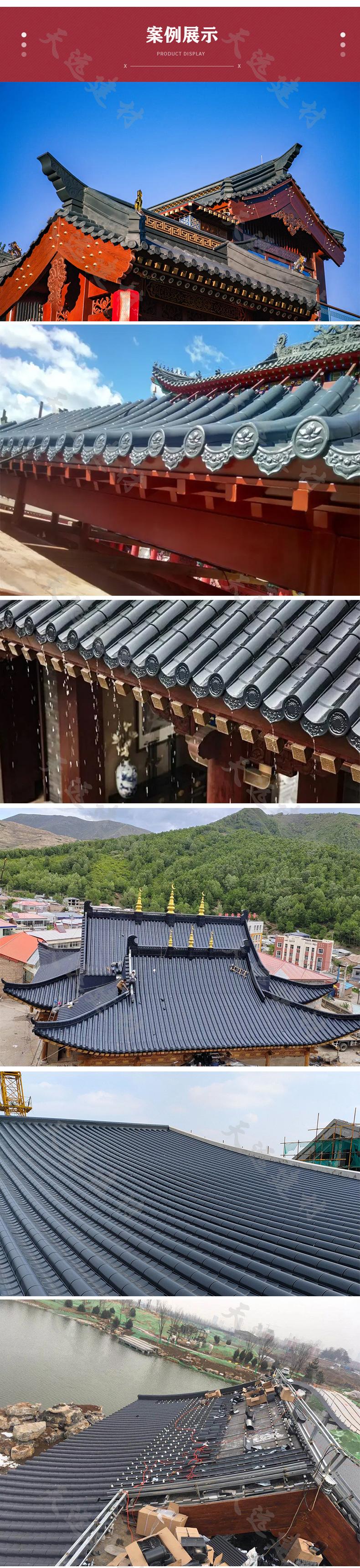 仿古瓦详情_04.jpg