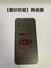 Adequado para 14 Apple 17 Película de Vidro Temperado Atacado 13 Película Anti-Espionagem iPhone 18 Promax Película de Celular 16 Película Anti-Espionagem 15