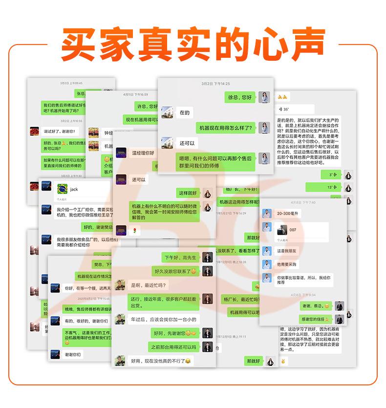 宝工茶叶包装机详情页（0607）_08.jpg