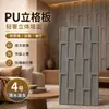 Panel PU componente 3D imitación chapa de piedra piedra cultural pared de fondo patio exterior pared de fondo de moda azulejos de pared exterior