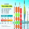 Flotador Luminoso para Aguas Poco Profundas Xiaofengxian Serie 4 Flotador Corto, Cambia de Color al Picar el Pez, Flotador de Alta Sensibilidad para Pesca en Corriente, Especializado para Peces Pequeños