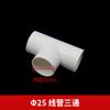 Tee de tubería roscada estándar nacional de PVC accesorios eléctricos retardantes de llama 16 20 25 32 40 accesorios de revestimiento engrosados 2 puntos