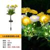 Luces de Campanilla de Invierno de 7 Cabezas Solares para Decoración de Patio Exterior, Luces de Jardín para Césped que se Encienden Automáticamente al Anochecer, Luces LED