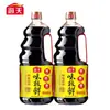 Salsa de Soja Haitiana Weijixian 1.9L*5 botellas caja mayorista, salsa de soja fermentada para mojar, sazonar, platos fríos, salteados y realzar el sabor