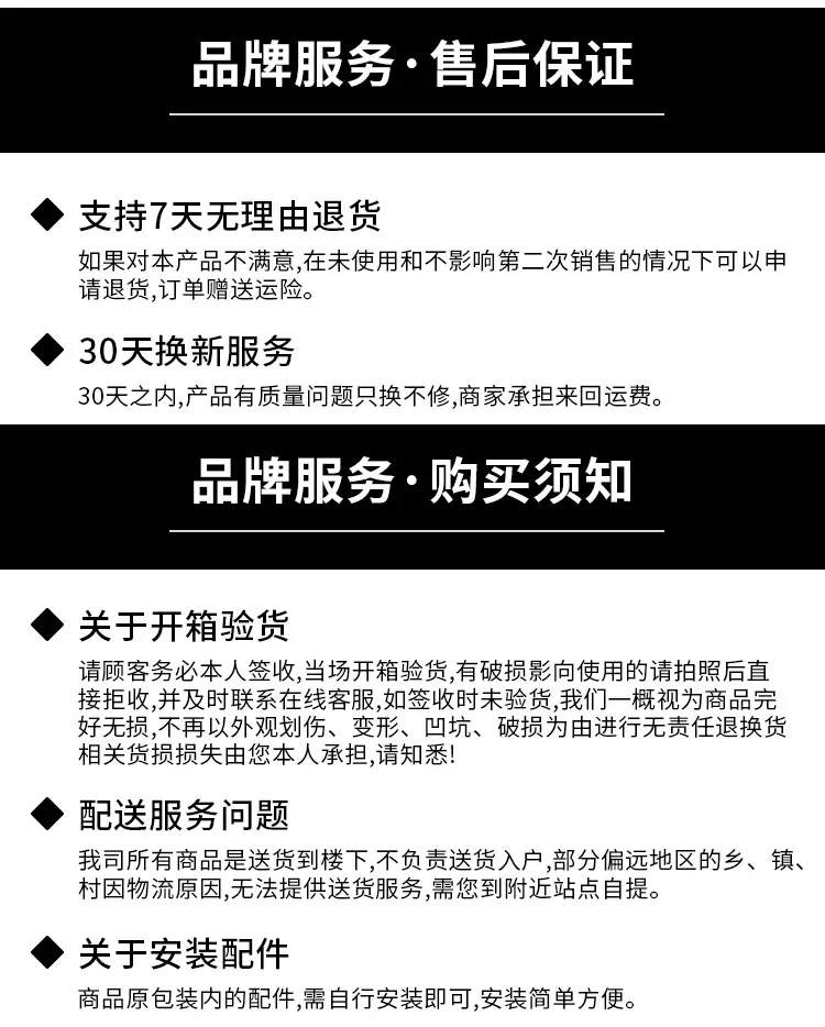 详情11购买须知.jpg