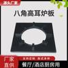 Estufa de ocho pies de altura, estufa de cocina occidental, estufa de seis pies de altura, estufa octagonal al por mayor, accesorios para estufas de gas