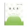 Cuaderno de Trabajo Unificado de la Provincia de Jiangsu para Estudiantes de Primaria Grados 3-6: Libro de texto chino, Libro de texto de matemáticas, Libro de texto de inglés, Libro de texto de composición al por mayor