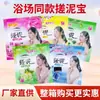Fango Frotado Enbolsado para Masaje de Cuerpo Completo Espalda Baño de Lodo para Hombres y Mujeres para Eliminar Piel Muerta y Exfoliar Baño de Lodo Baño de Lodo Mismo Estilo