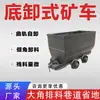 Vagão de mina de fundo descarregável pesado MDC5.5-9, vagão de mina de fundo descarregável de grande capacidade para transporte de minério, bitola 900mm, via principal, resistente ao desgaste