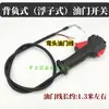 40-5/40-6 Cortacésped Tipo Mochila Tipo Flotante Interruptor de Control del Acelerador Accesorios de Acelerador de Codo para Desbrozadora