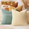Venta Directa de Fábrica de Fundas de Cojín de Pana de Color Sólido, Cojines para Sofá, Cojines Decorativos Modernos Simples de Color Sólido, Venta Caliente Transfronteriza