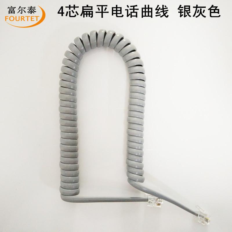 4芯扁平电话曲线 银灰色1