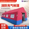 Tenda inflável externa de comando e controle de incêndio, resistente a terremotos, móvel, espessa, personalizável, para socorro de emergência em desastres e acampamento