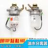 Adecuado para separador de aceite y agua Jiangling Kaiyun, separador de aceite y agua de camión Shunda Qingling, bomba de aceite manual, conjunto de filtro diésel
